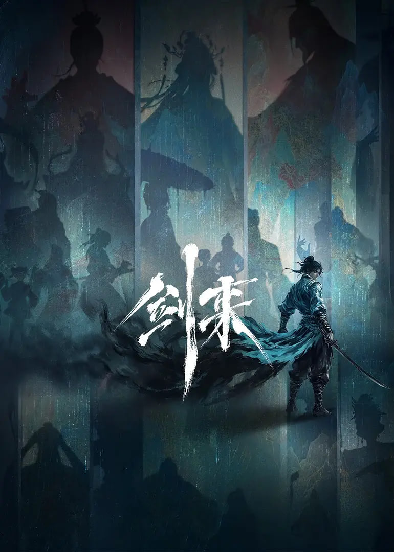 剑来 第二季(全集)