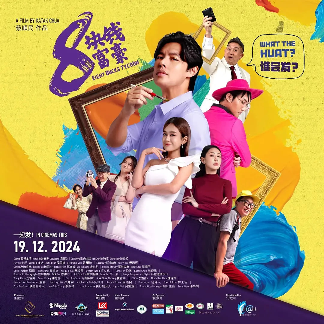 8块钱富豪(全集)