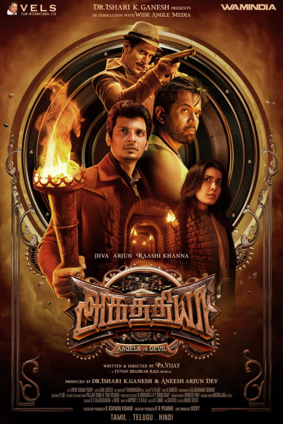 阿嘎提亚(全集)