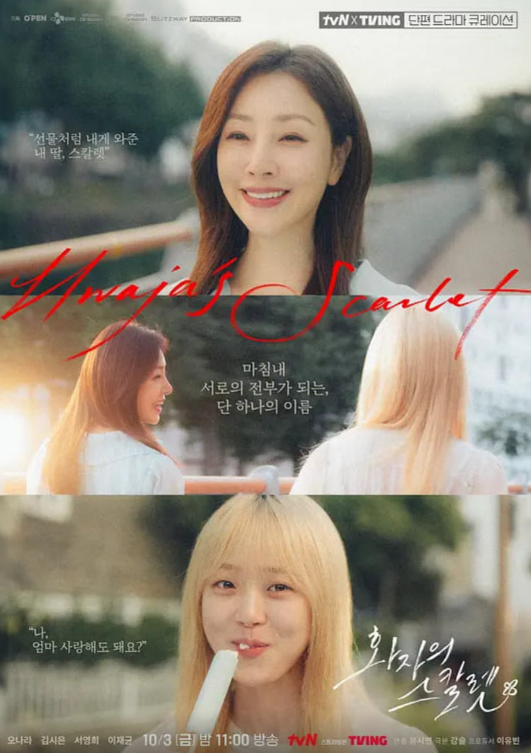 花子的斯嘉丽(全集)