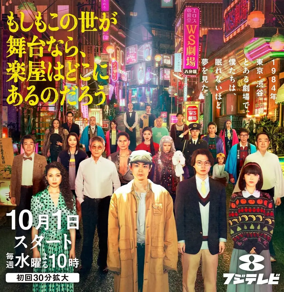 如果这个世界是一座舞台(全集)