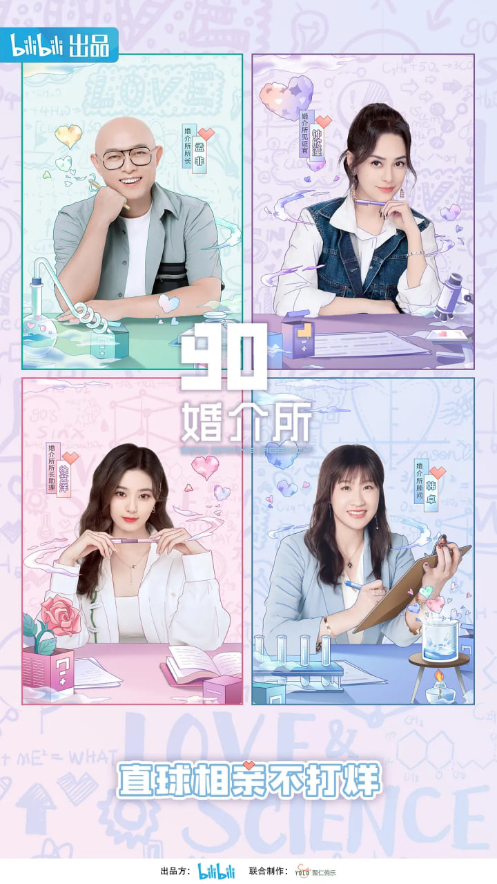 90婚介所2022(全集)