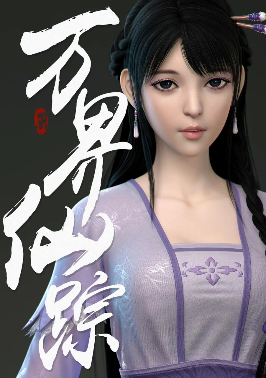 万界仙踪 第2季(全集)